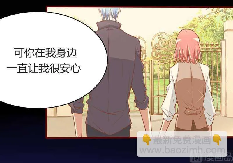 第13话 我的意思是说你很好 第15页