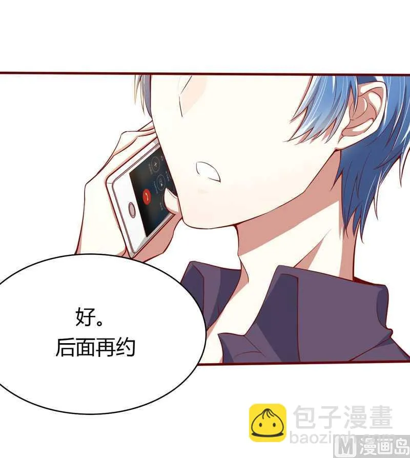 第13话 我的意思是说你很好 第30页
