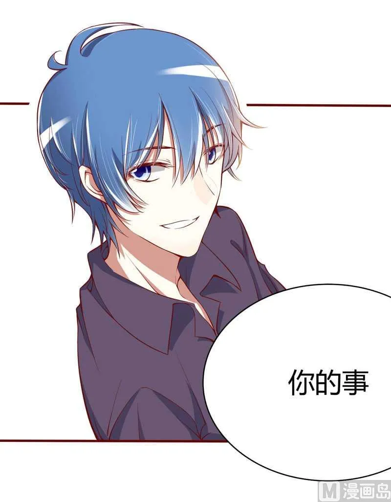 第14话 等你毕业我们就…… 第9页