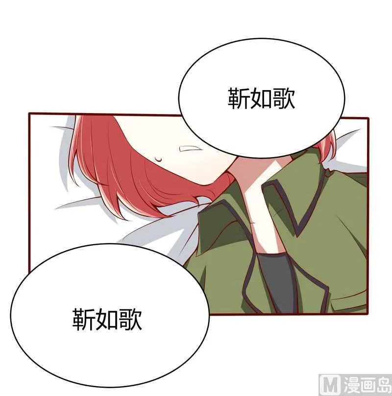 第14话 等你毕业我们就…… 第15页