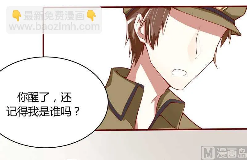 第14话 等你毕业我们就…… 第16页