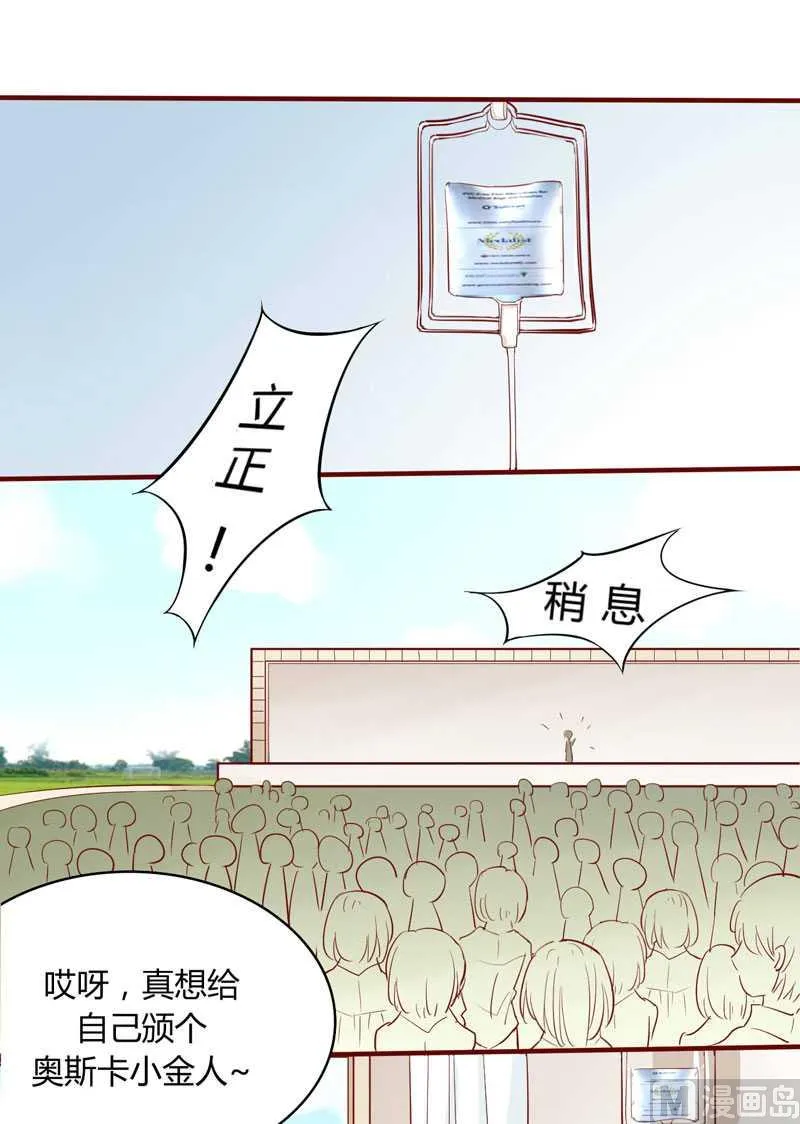 第14话 等你毕业我们就…… 第24页
