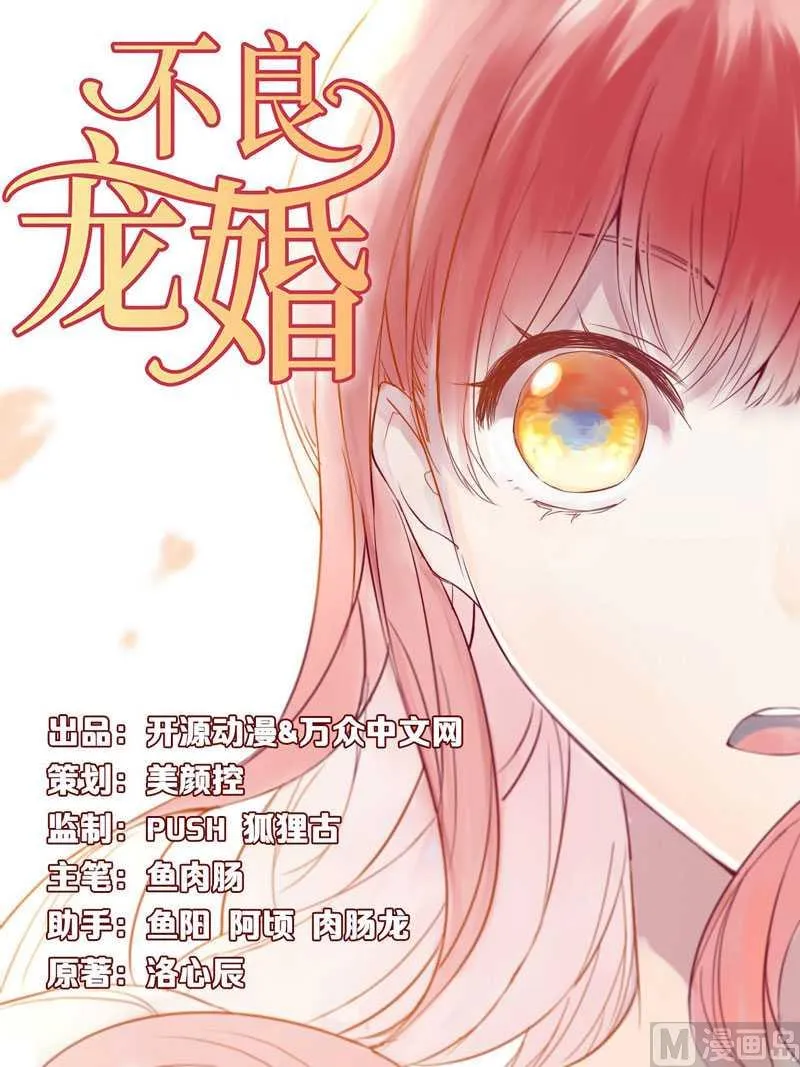 第15话 众星拱月的滋味怎么样 第1页