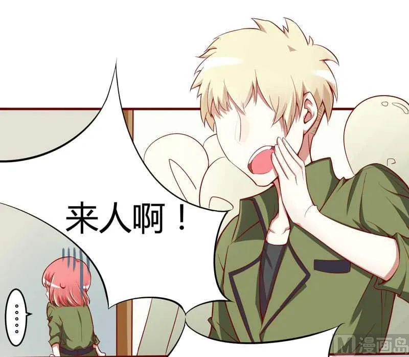 第15话 众星拱月的滋味怎么样 第2页