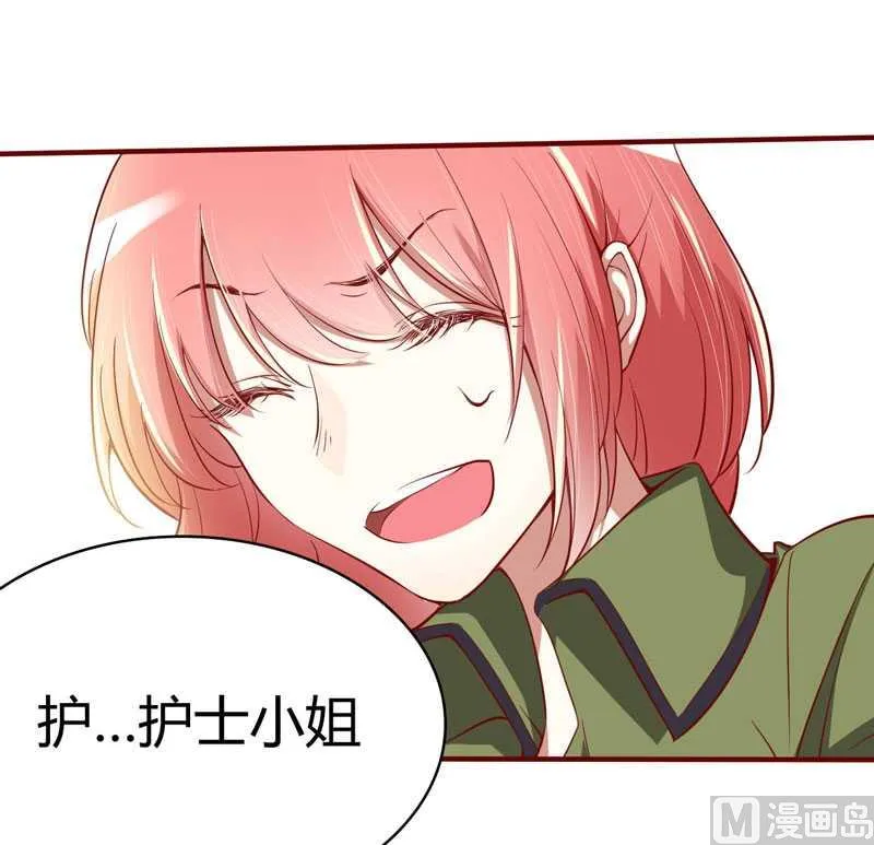 第15话 众星拱月的滋味怎么样 第7页