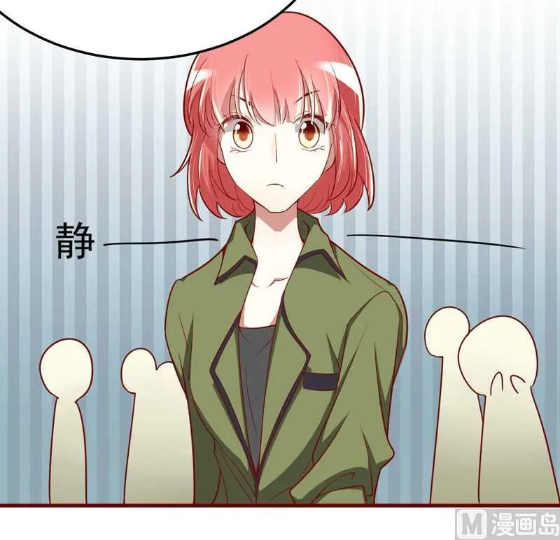 第15话 众星拱月的滋味怎么样 第12页