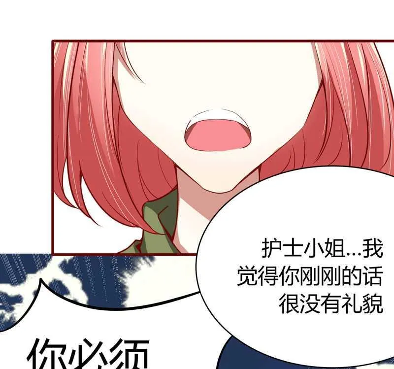 第15话 众星拱月的滋味怎么样 第13页
