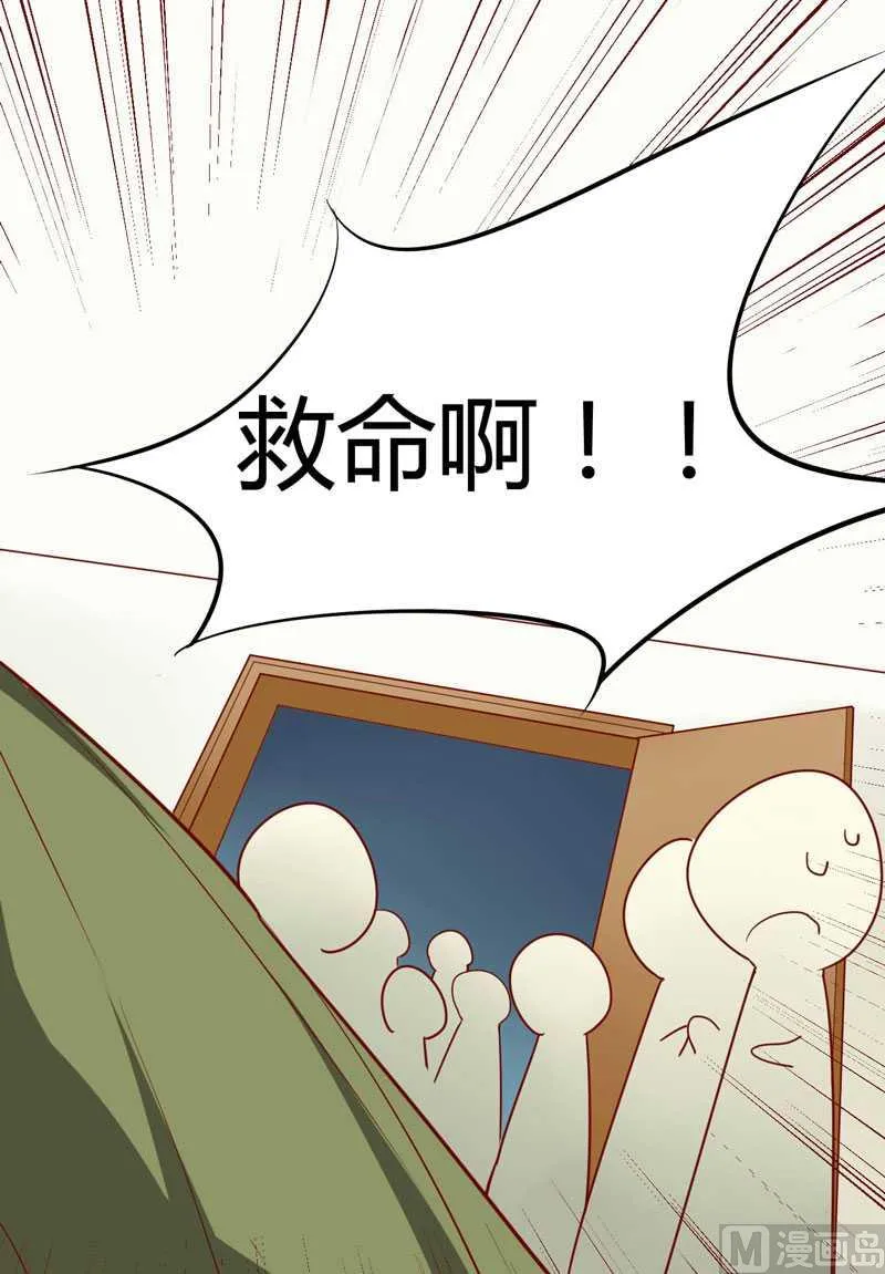 第15话 众星拱月的滋味怎么样 第24页