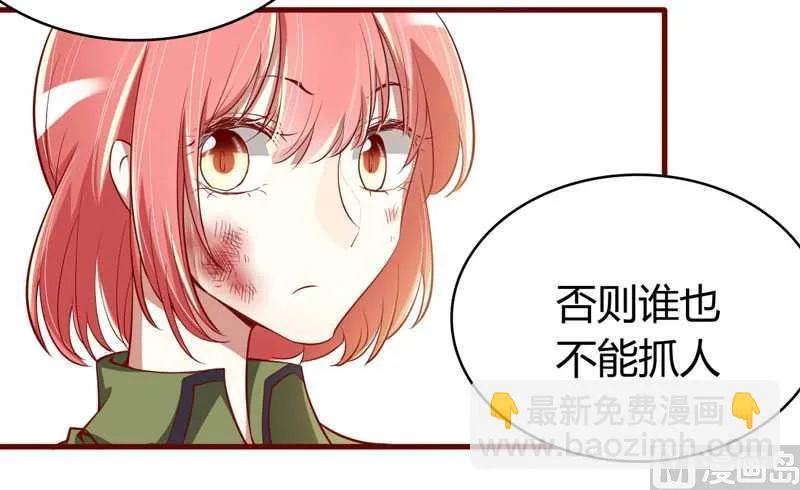 第16话 你没有错 第9页
