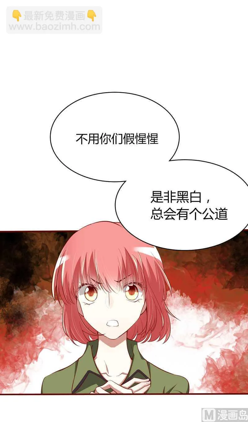 第16话 你没有错 第19页