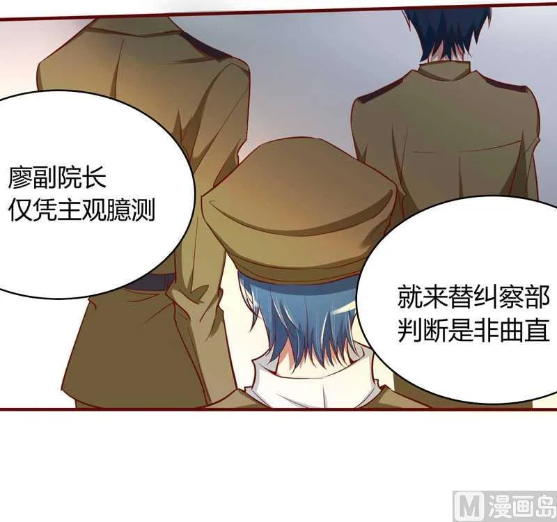 第16话 你没有错 第22页