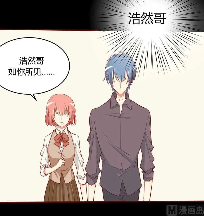 第16话 你没有错 第32页
