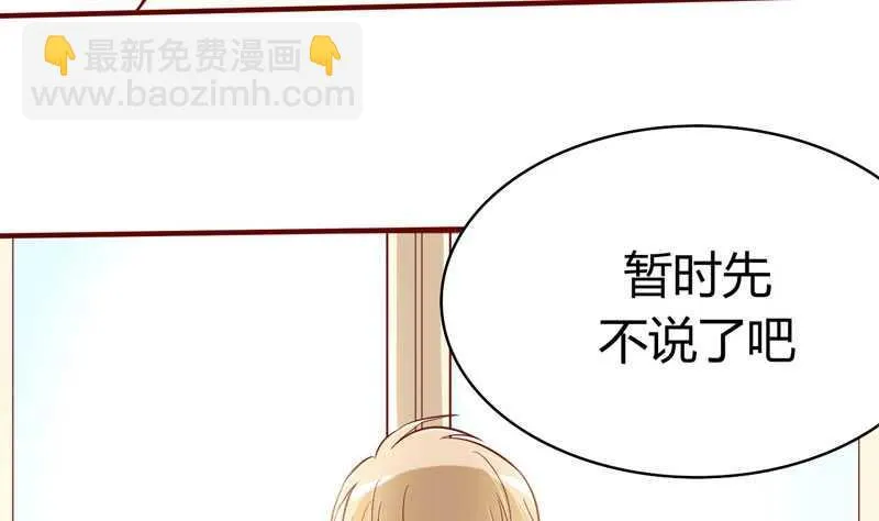 第16话 你没有错 第35页