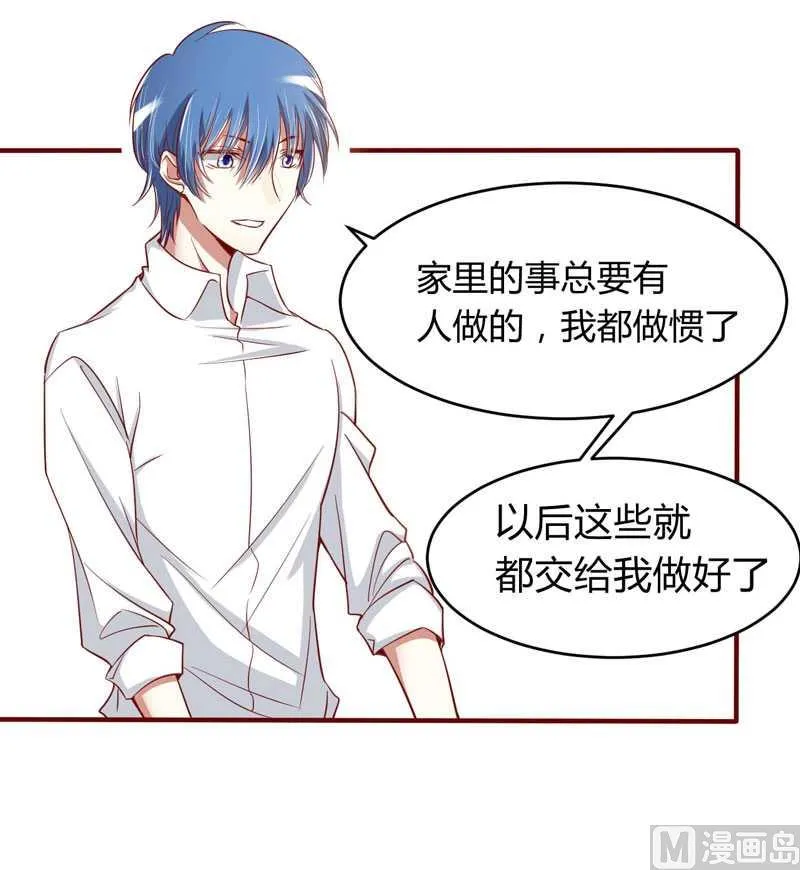 第17话 她是我未婚妻 第27页