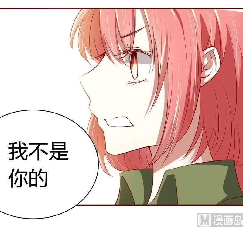 第18话 凭什么抢走她 第16页