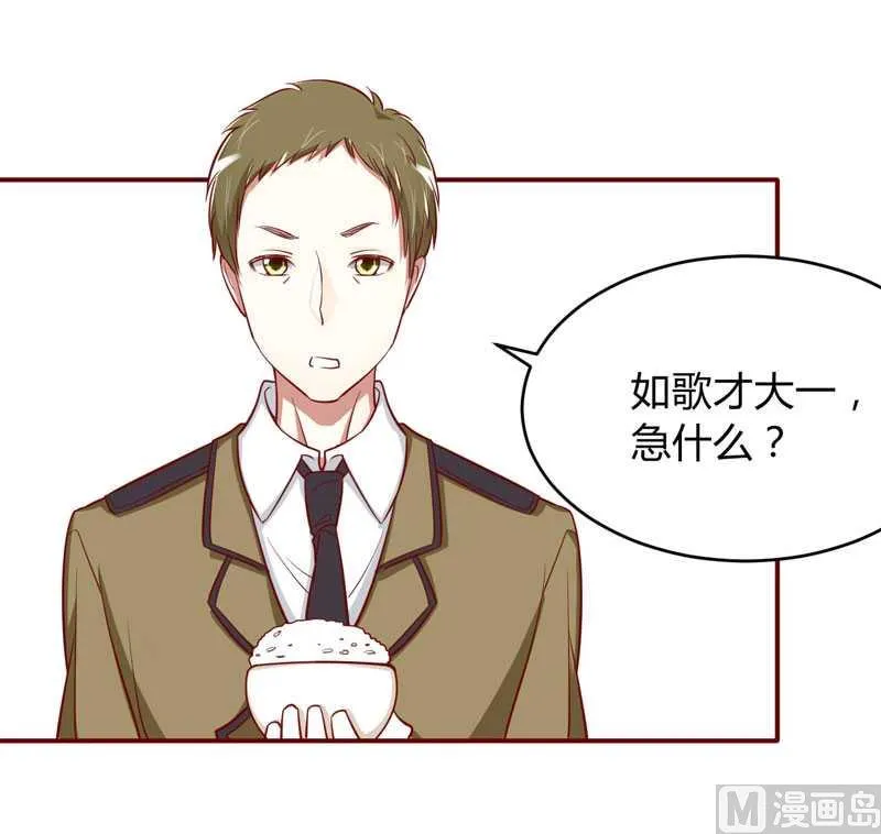 第19话 是我 第5页