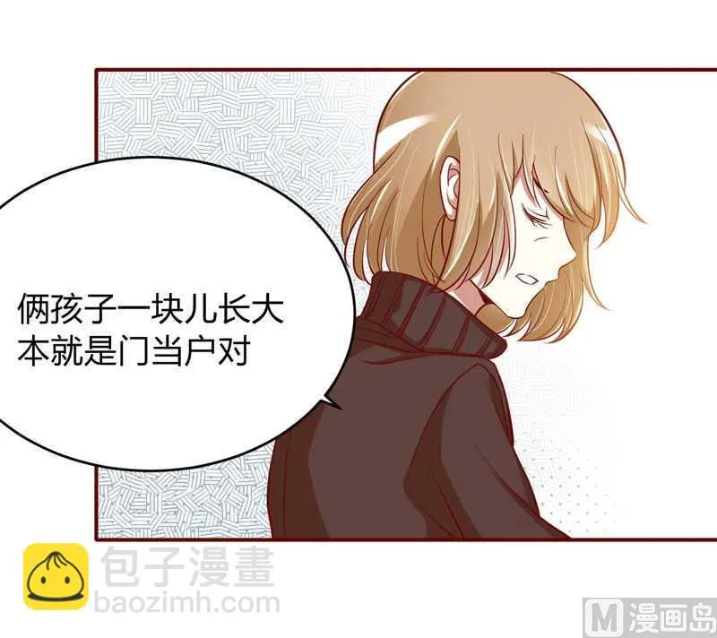 第19话 是我 第6页