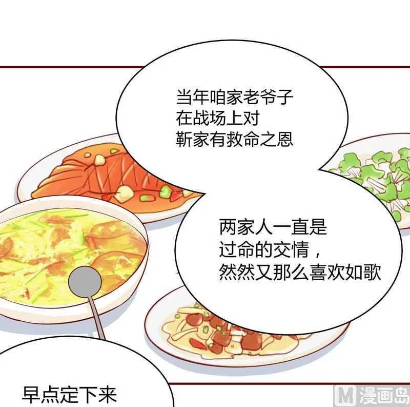 第19话 是我 第7页