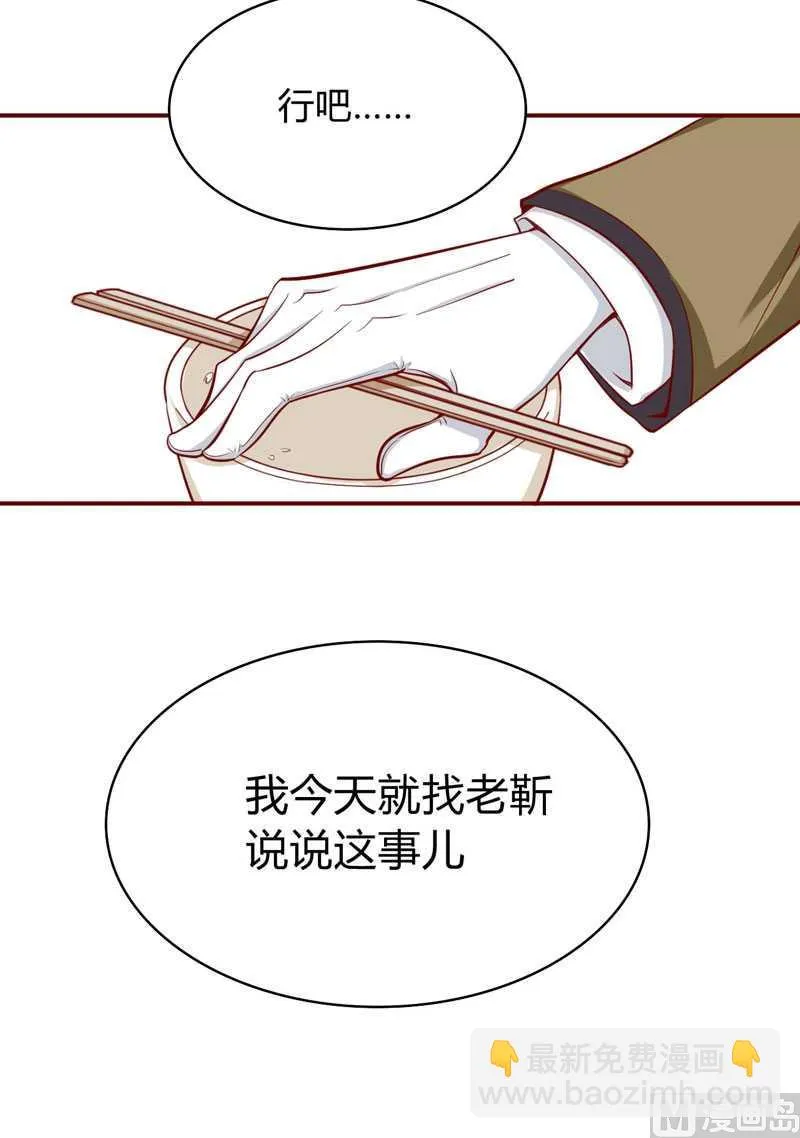 第19话 是我 第9页