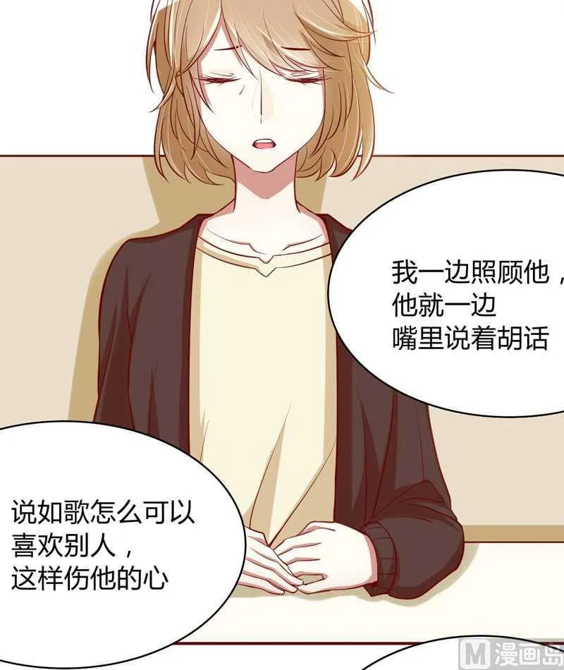 第19话 是我 第19页
