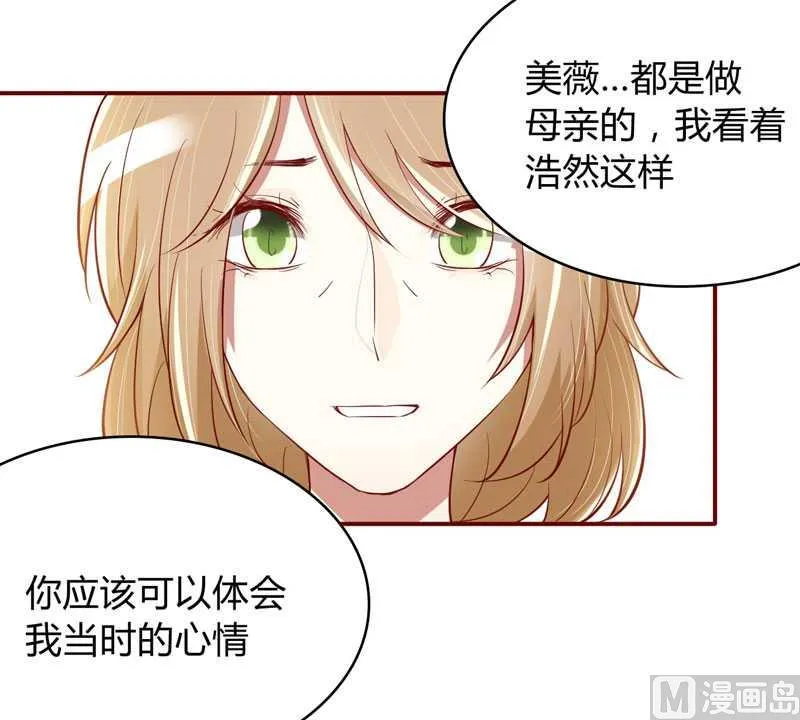 第19话 是我 第20页