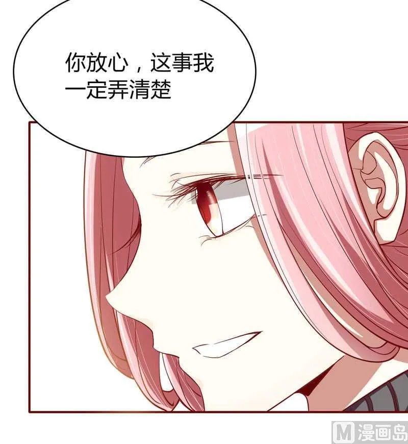 第19话 是我 第23页