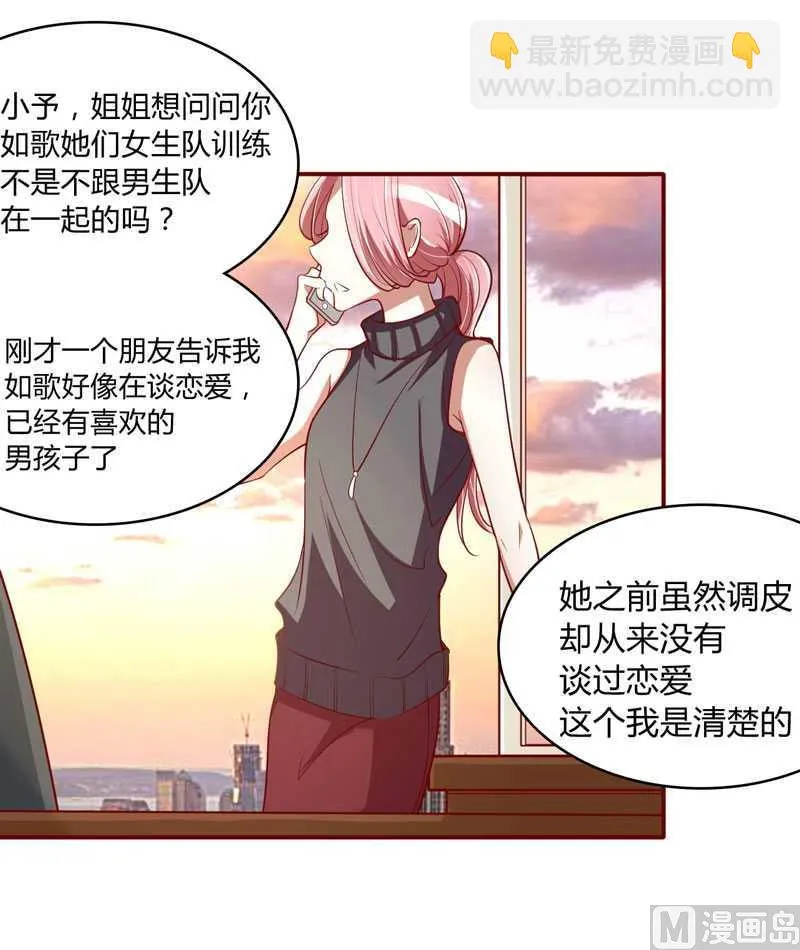 第19话 是我 第29页