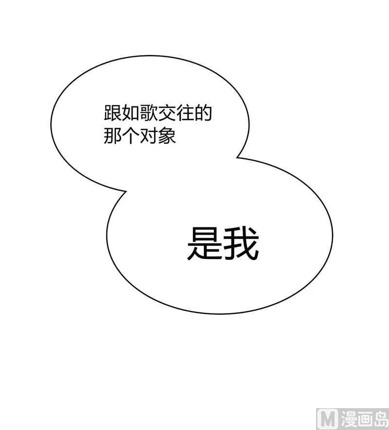 第19话 是我 第33页