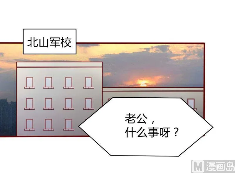 第20话 订婚我答应了 第2页