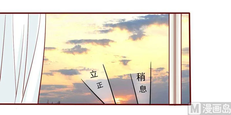 第20话 订婚我答应了 第6页