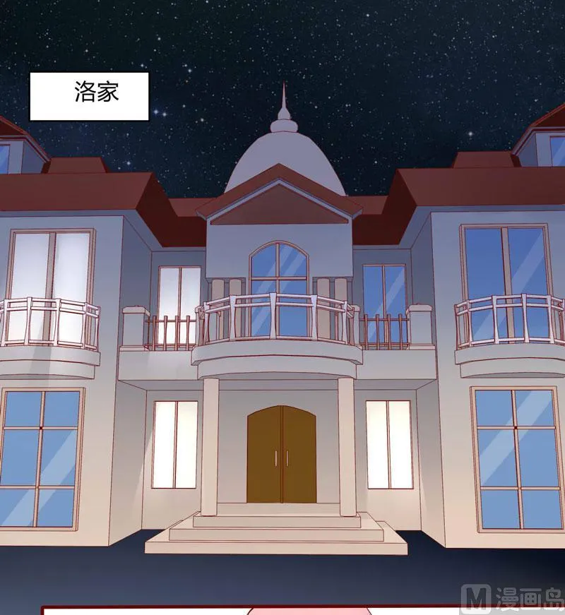 第20话 订婚我答应了 第26页
