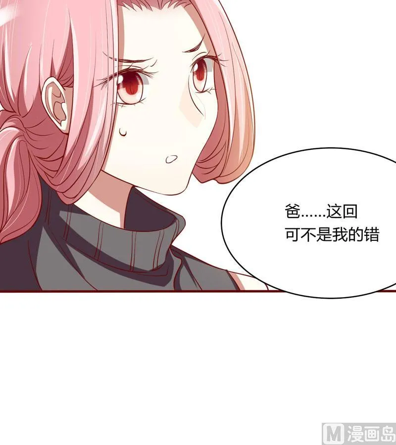 第20话 订婚我答应了 第31页