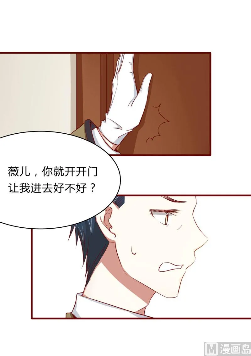 第21话 该怎么做 第8页