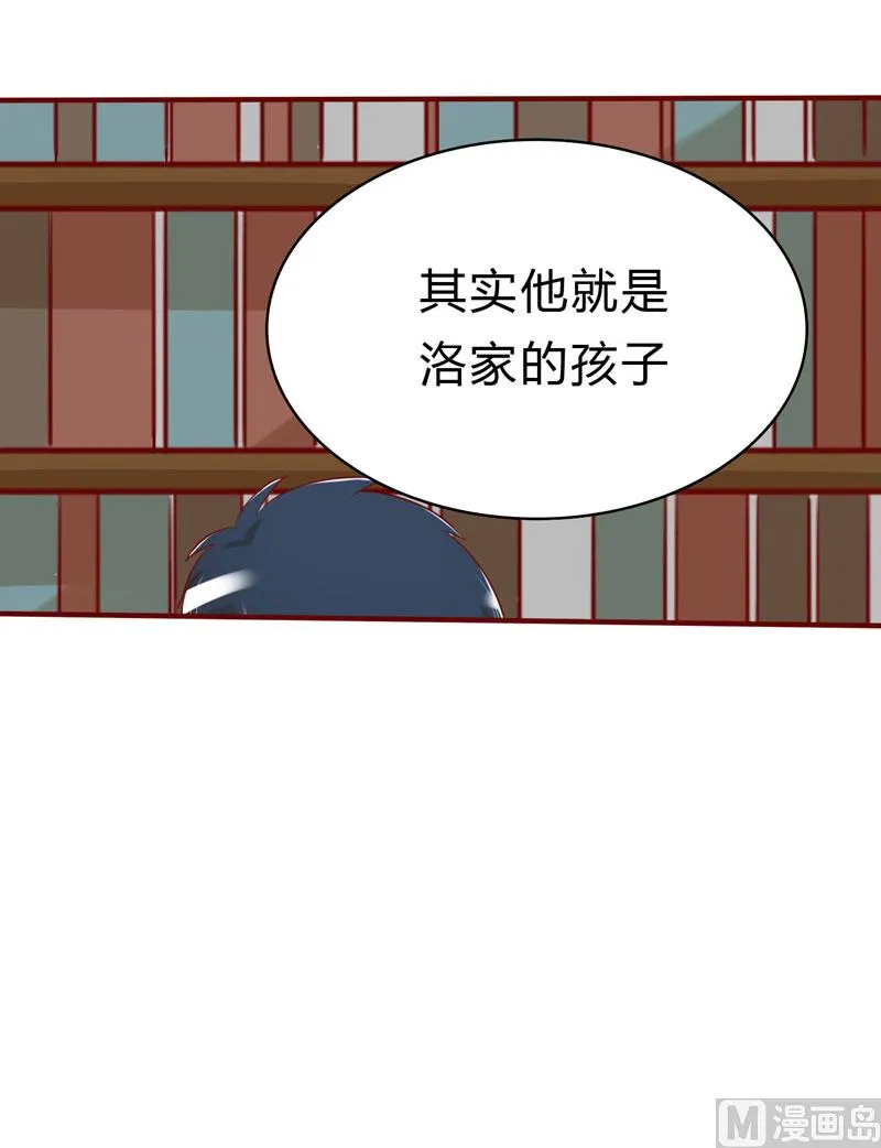 第21话 该怎么做 第28页