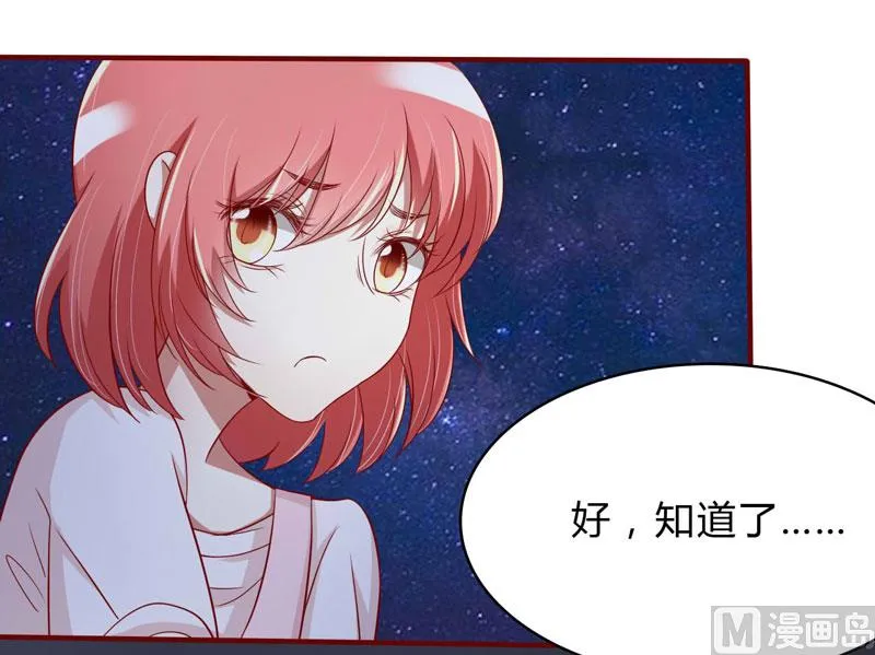 第21话 该怎么做 第32页