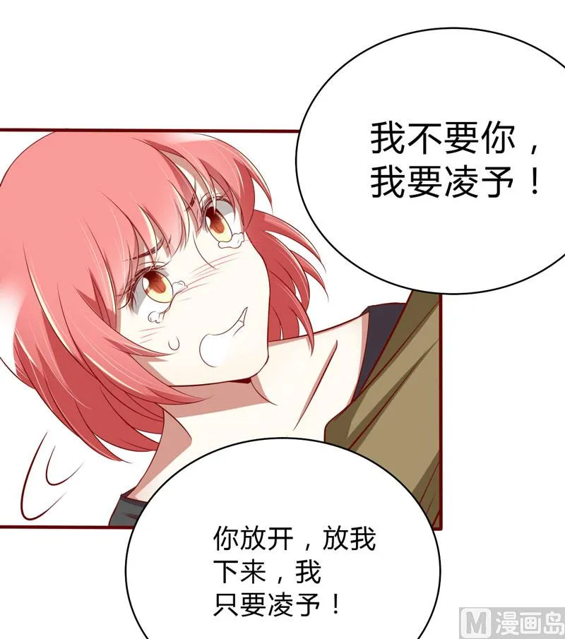 第23话 我不要你 第7页