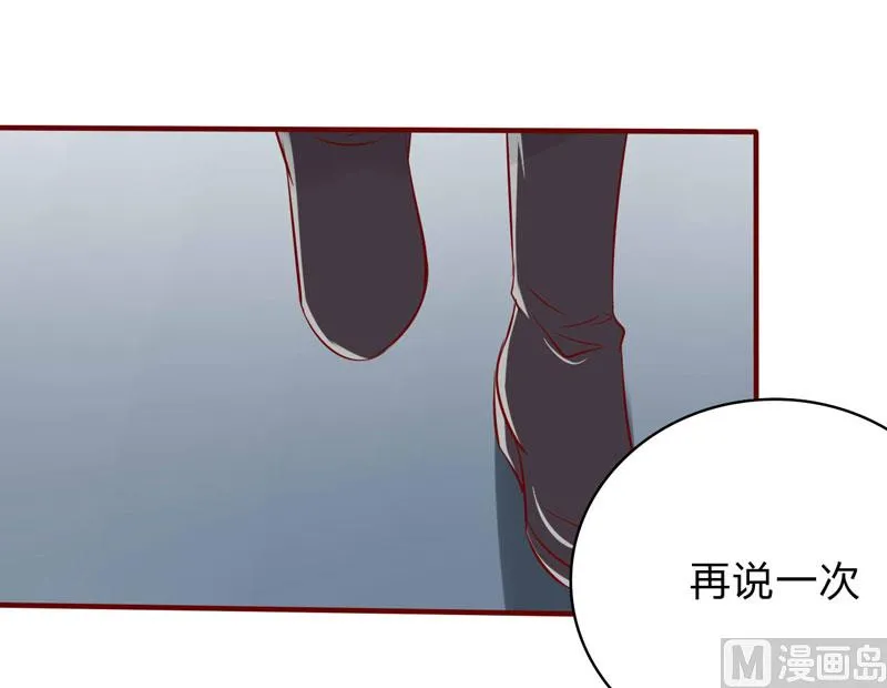 第23话 我不要你 第13页