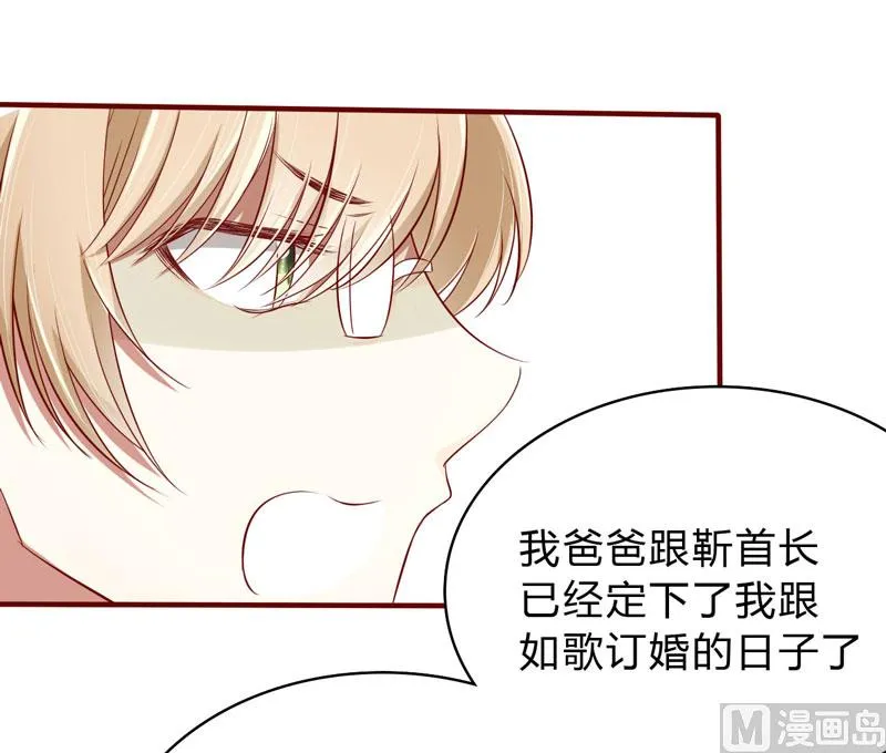 第23话 我不要你 第21页