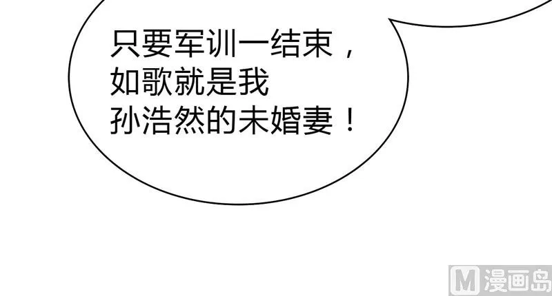 第23话 我不要你 第22页