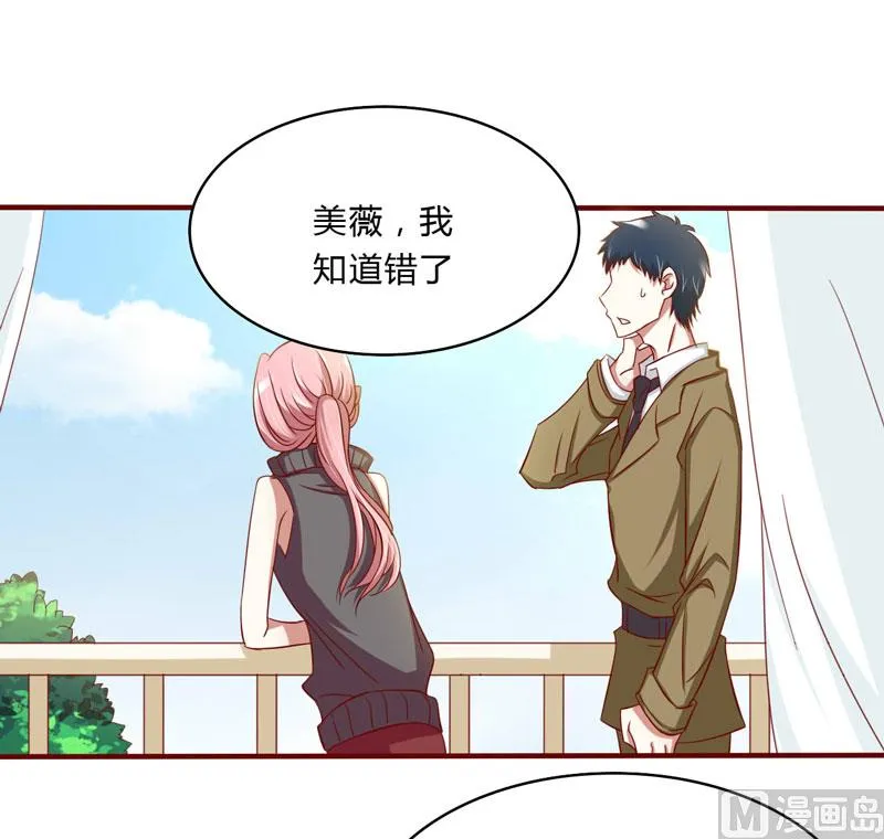 第23话 我不要你 第27页