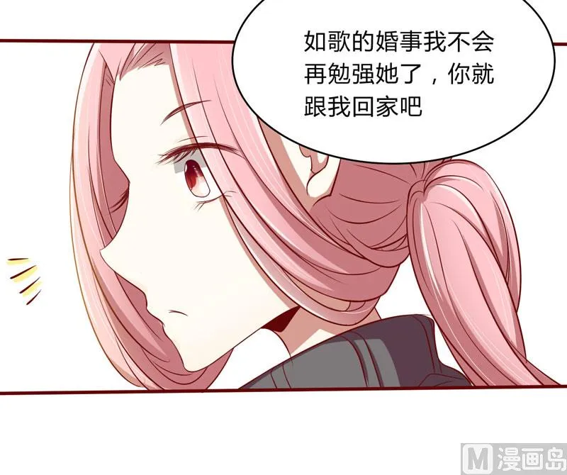 第23话 我不要你 第28页