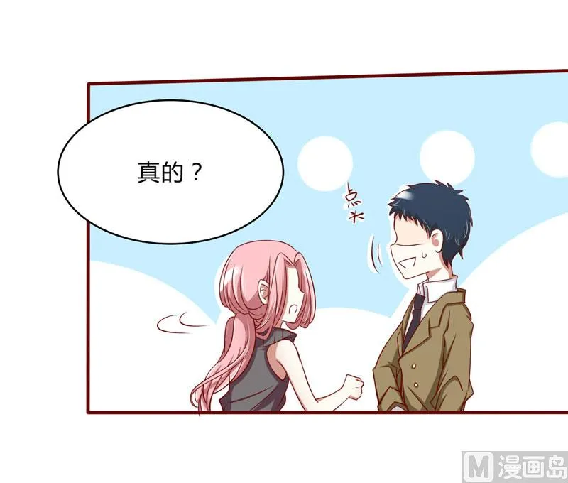 第23话 我不要你 第29页