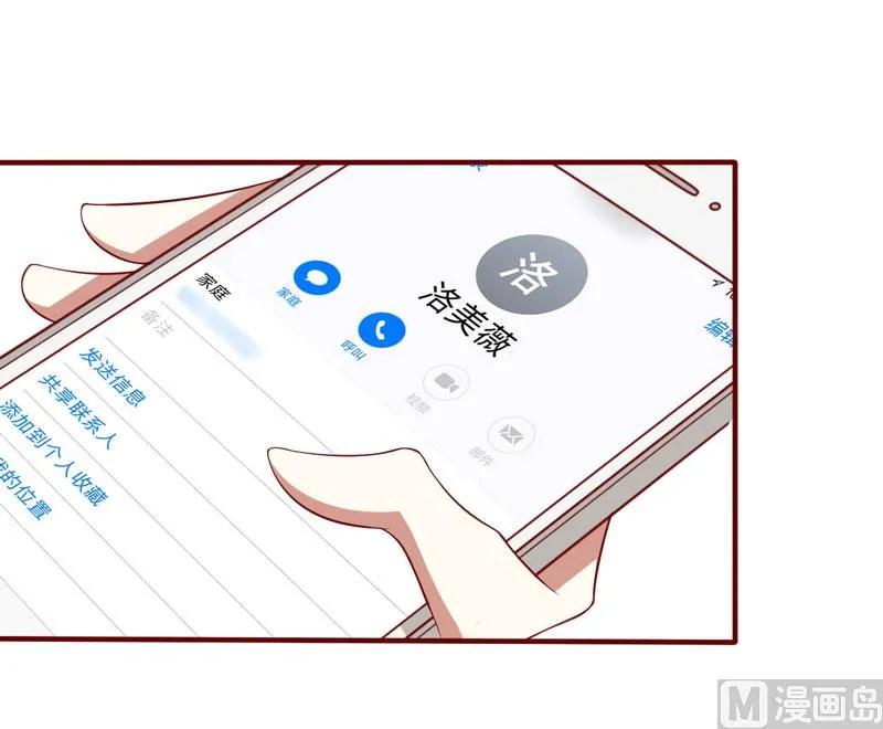 第23话 我不要你 第32页