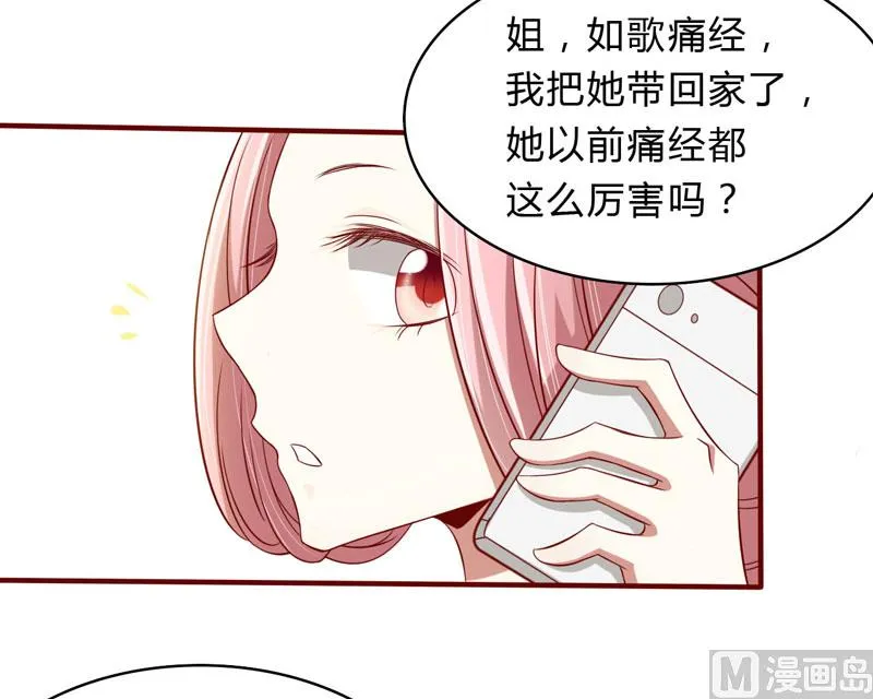 第23话 我不要你 第34页