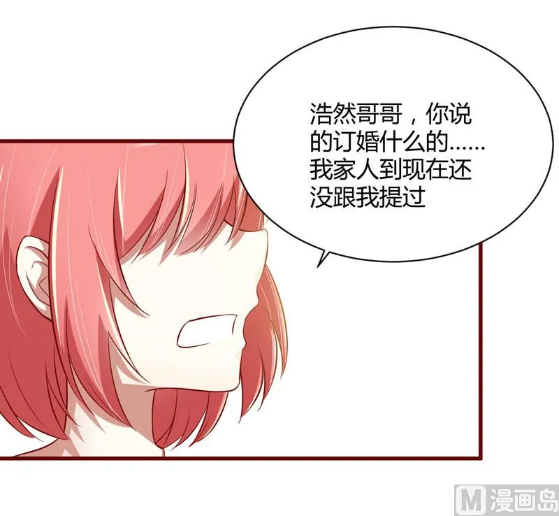 第24话 你是最适合如歌的 第13页