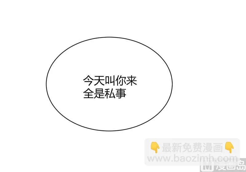 第24话 你是最适合如歌的 第20页