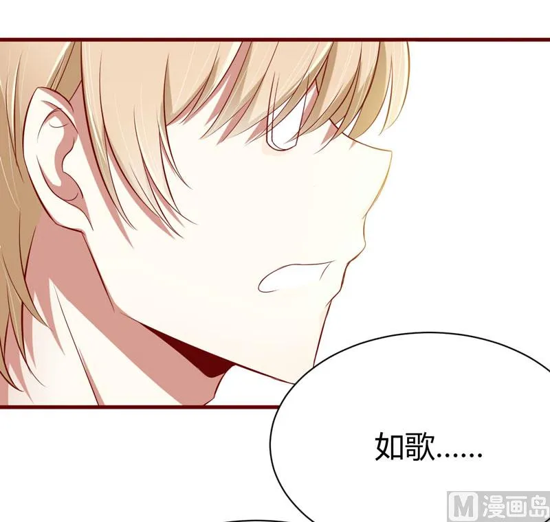 第24话 你是最适合如歌的 第35页