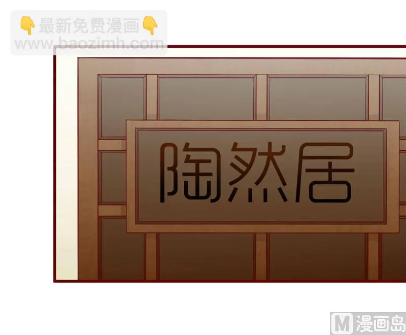 第25话 结婚对戒 第3页