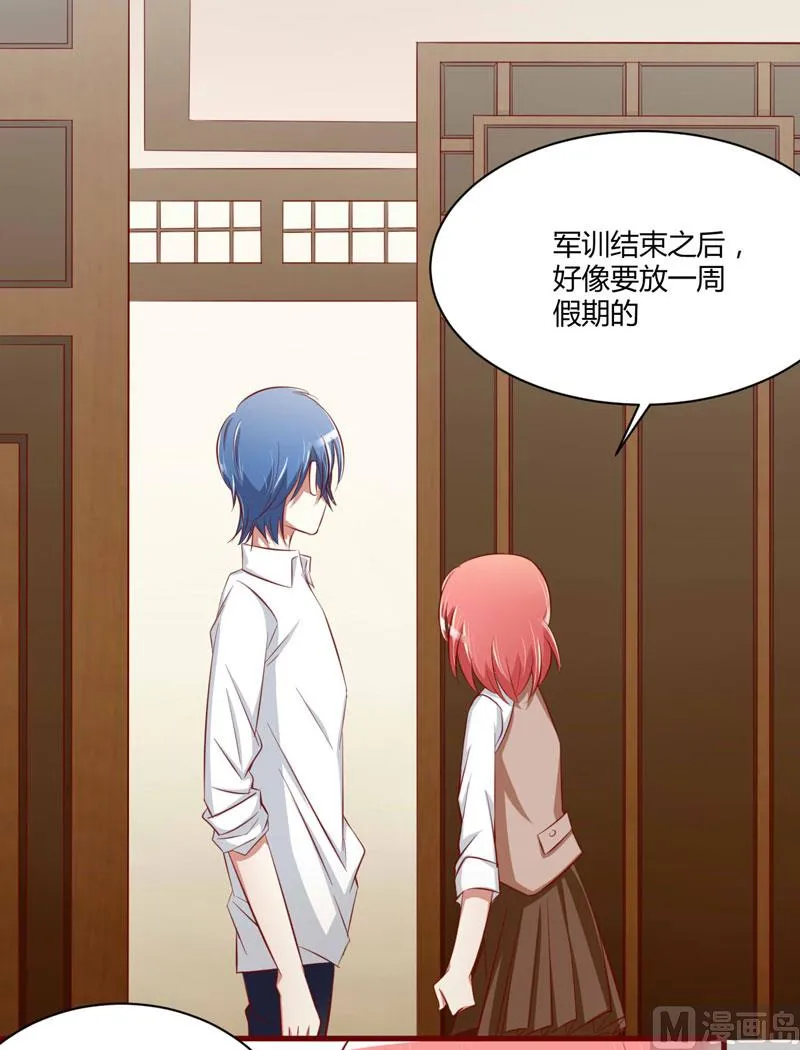 第25话 结婚对戒 第5页