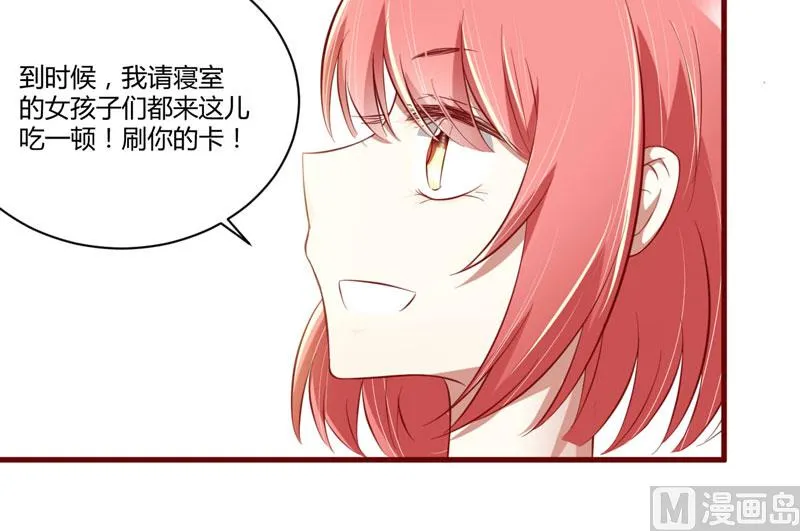 第25话 结婚对戒 第6页